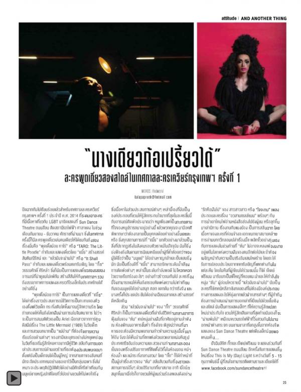 Attitude-February-2015